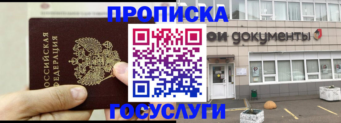 пропишу в квартире в Видном